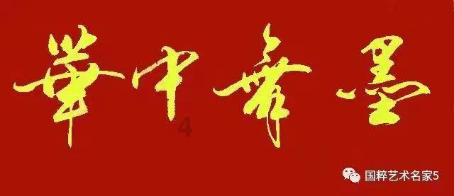 退休不褪色 “税”月映初心