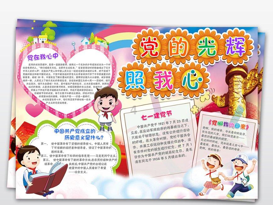 回乡过年