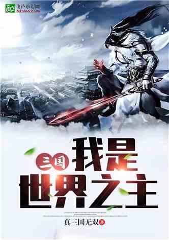 我的世界