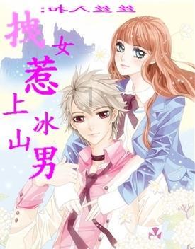 救援俏皮女孩
